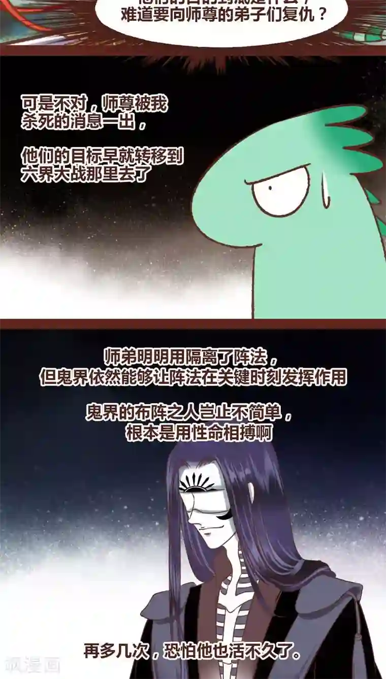 神兽退散第46话 勘破