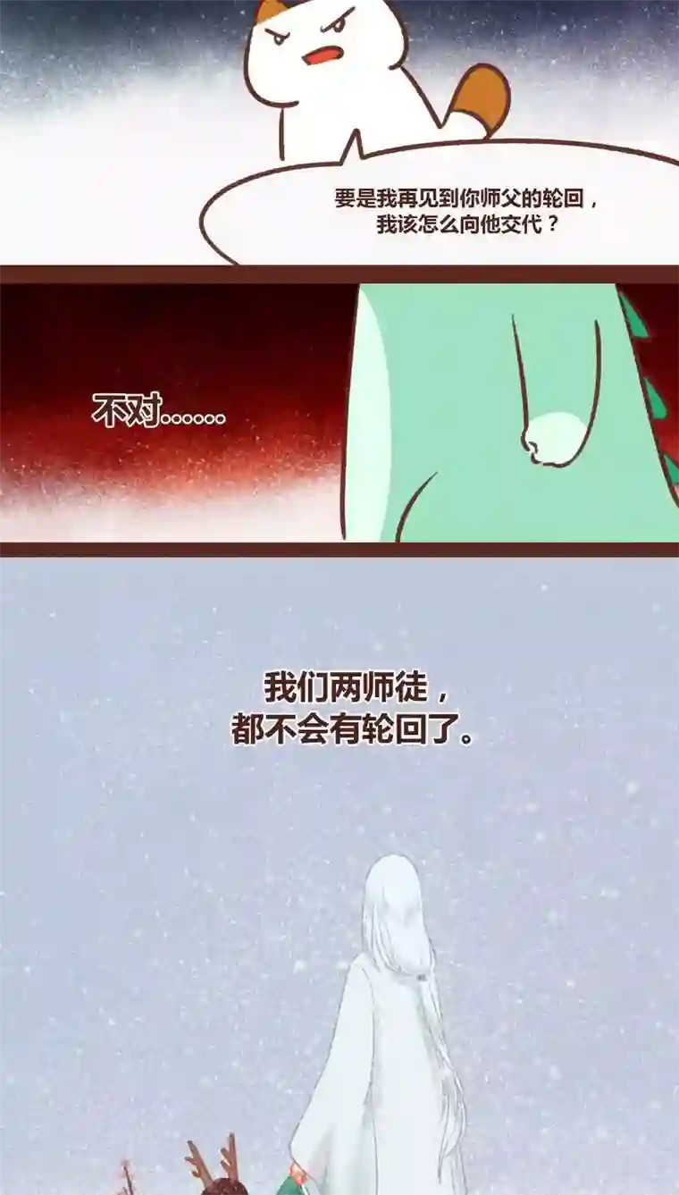 神兽退散第46话 勘破