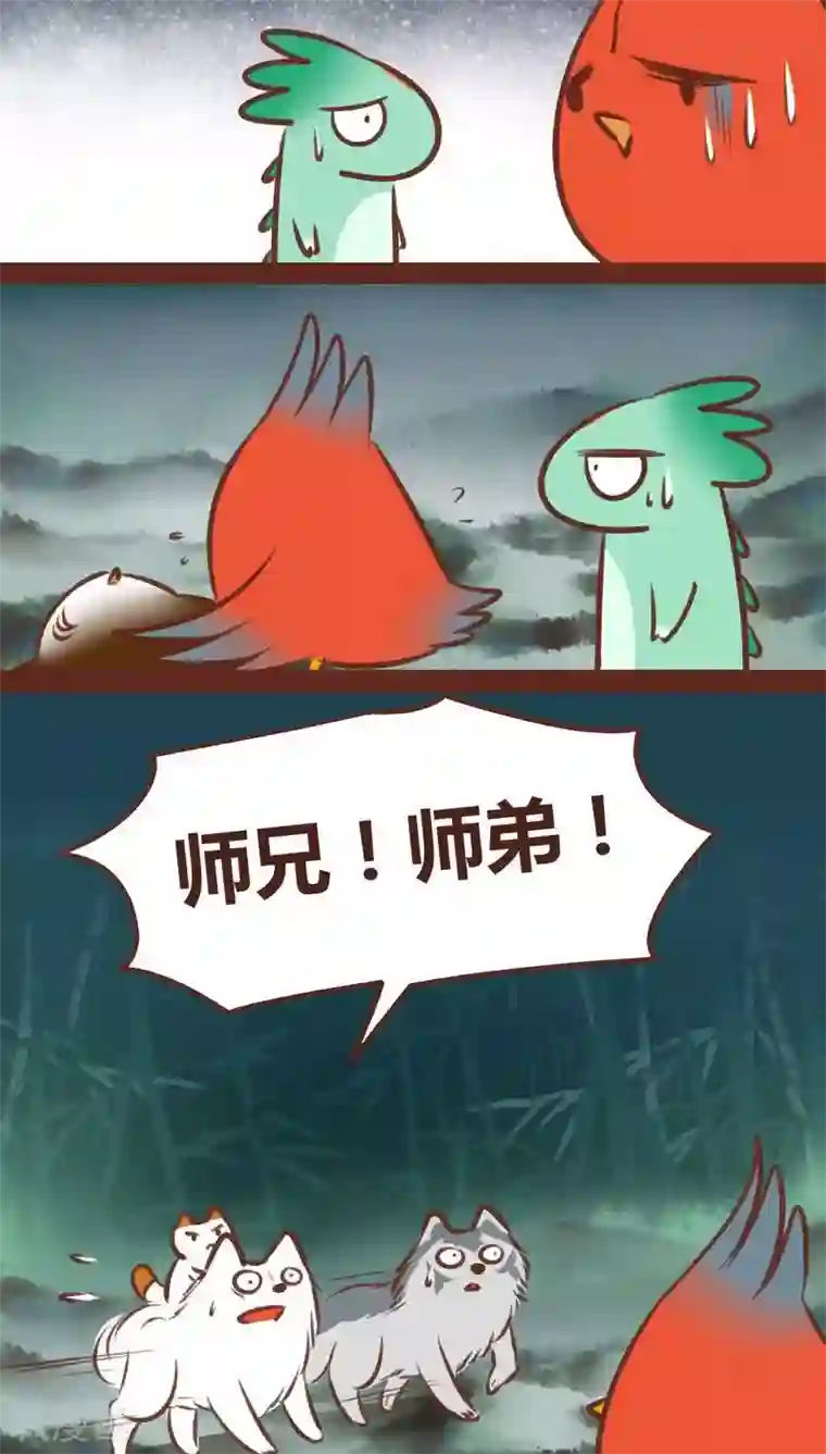 神兽退散第46话 勘破