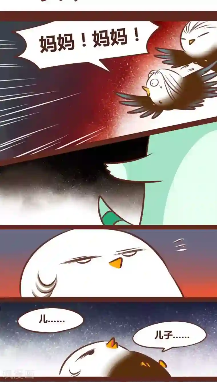 神兽退散第46话 勘破