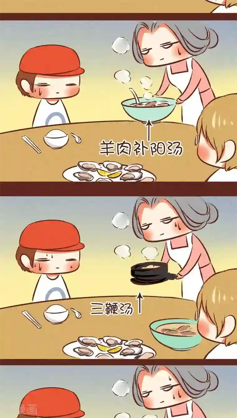 神兽退散第47话