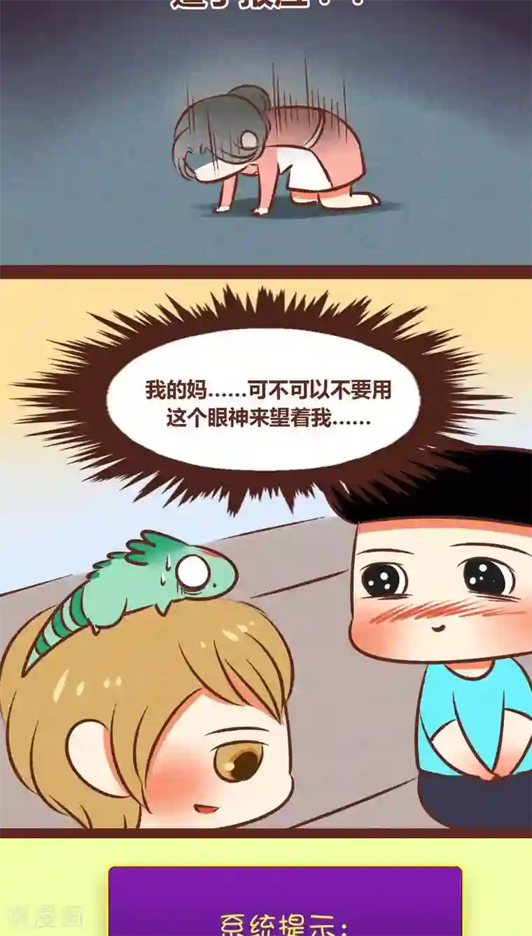 神兽退散第47话