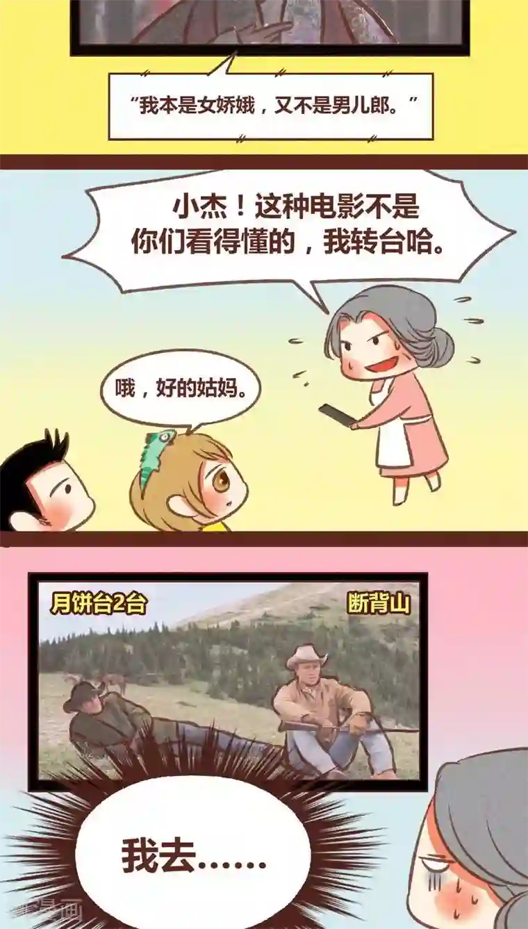 神兽退散第48话 灏星