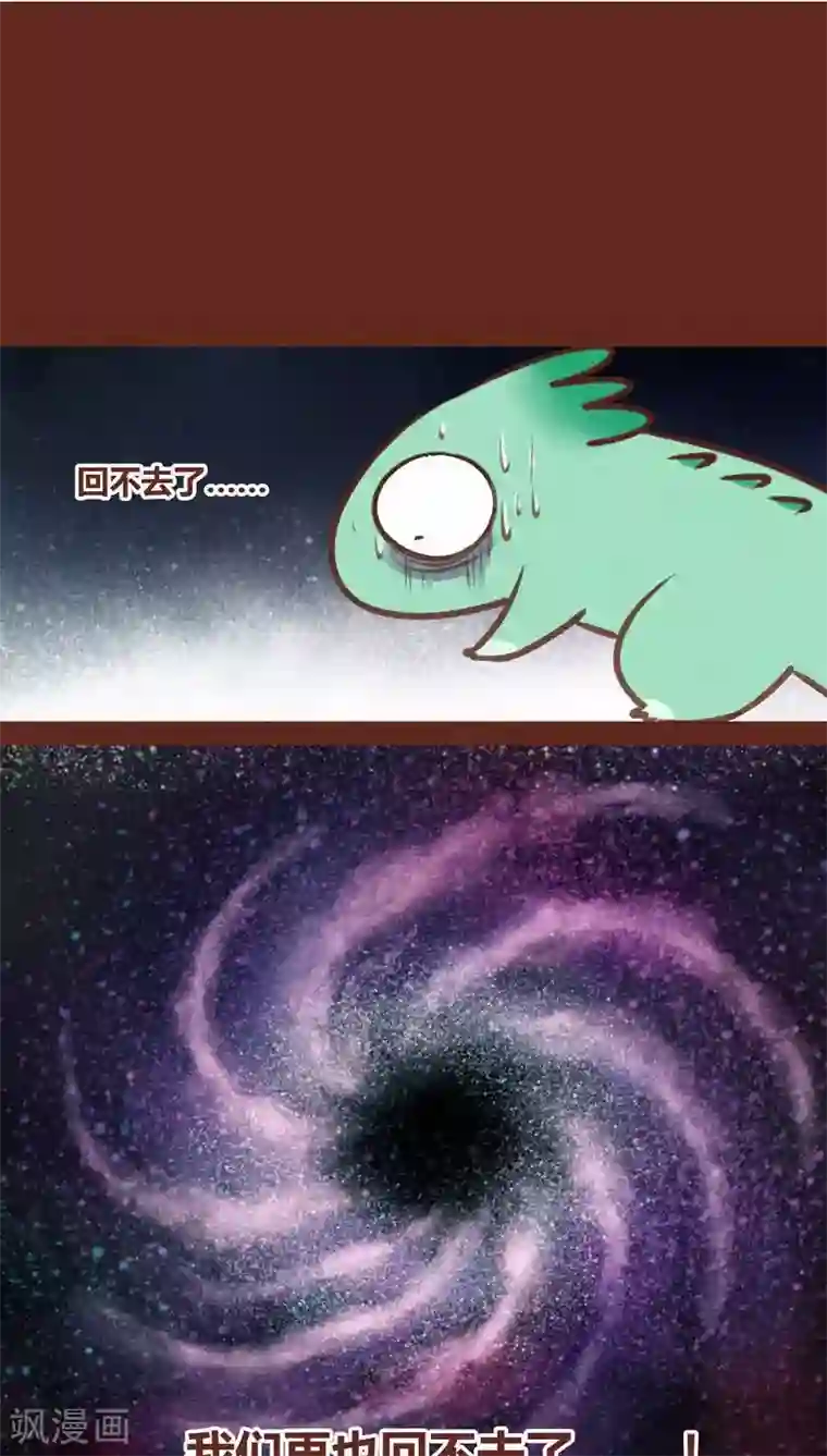 神兽退散第48话 灏星