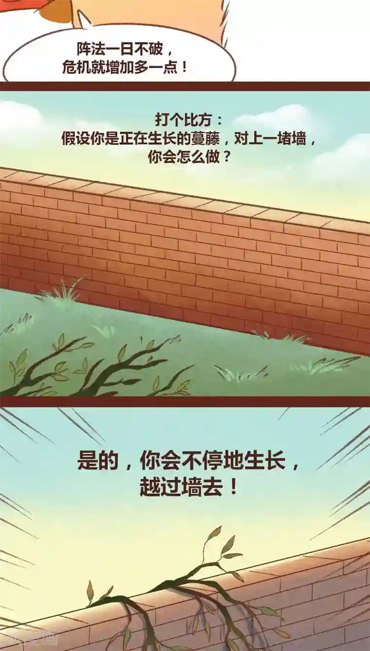 神兽退散第48话 灏星