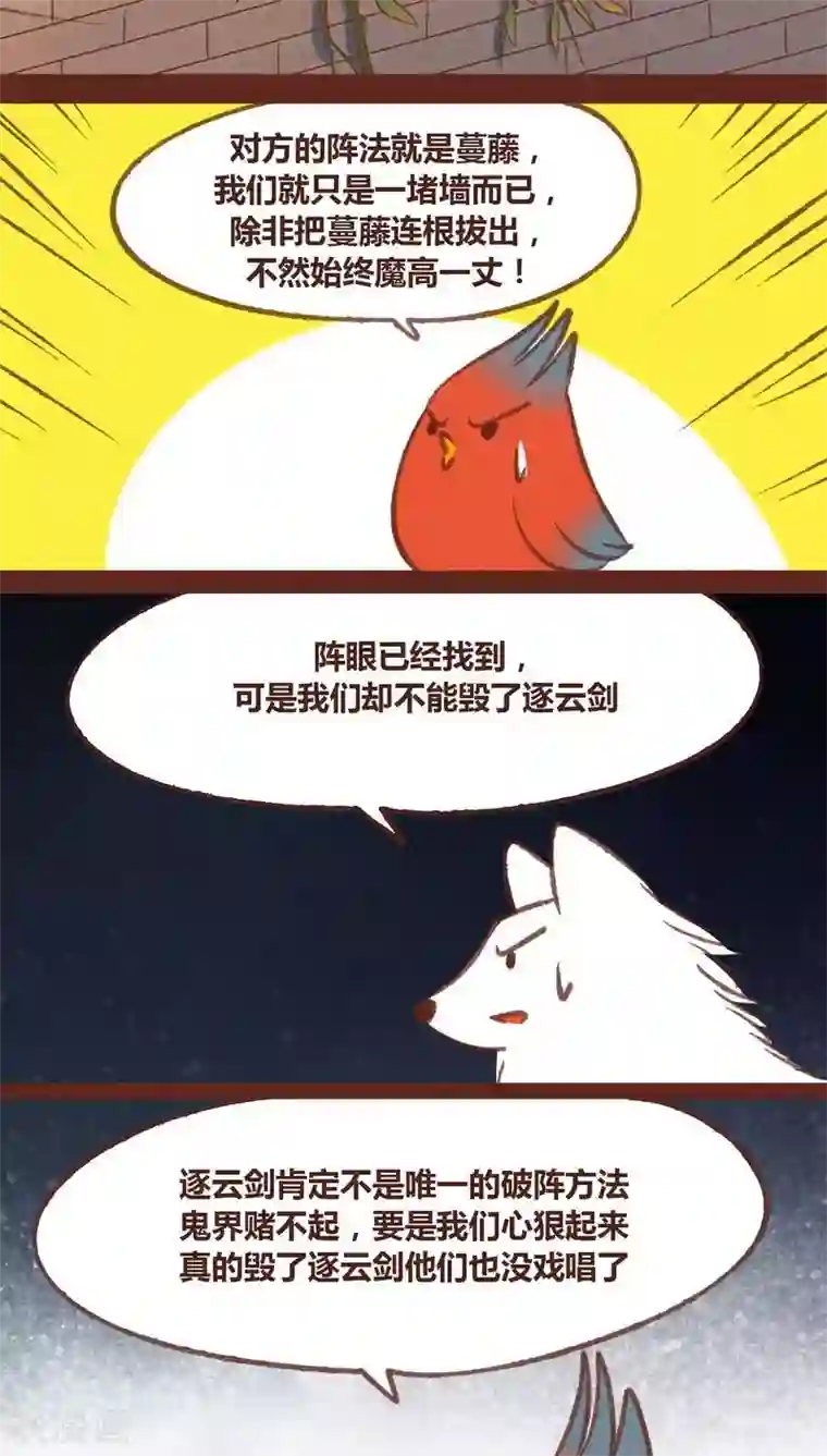 神兽退散第48话 灏星