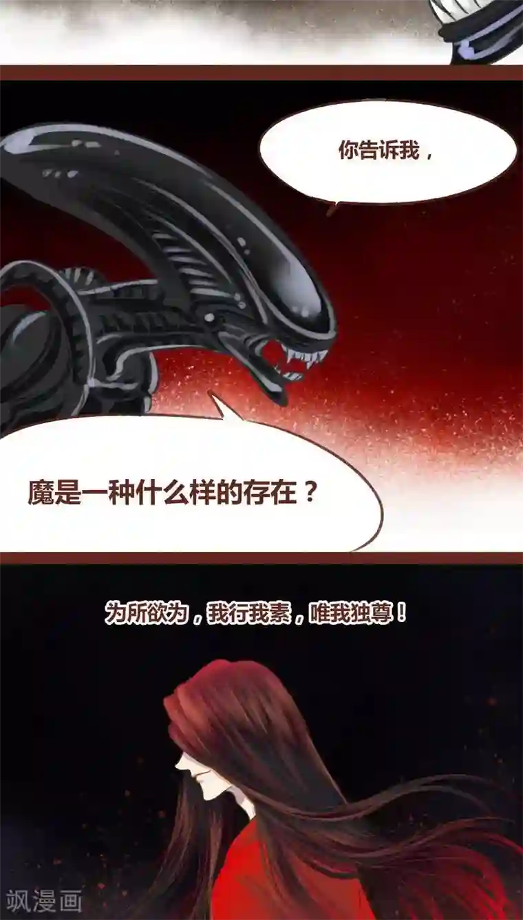 神兽退散第49话 篡位