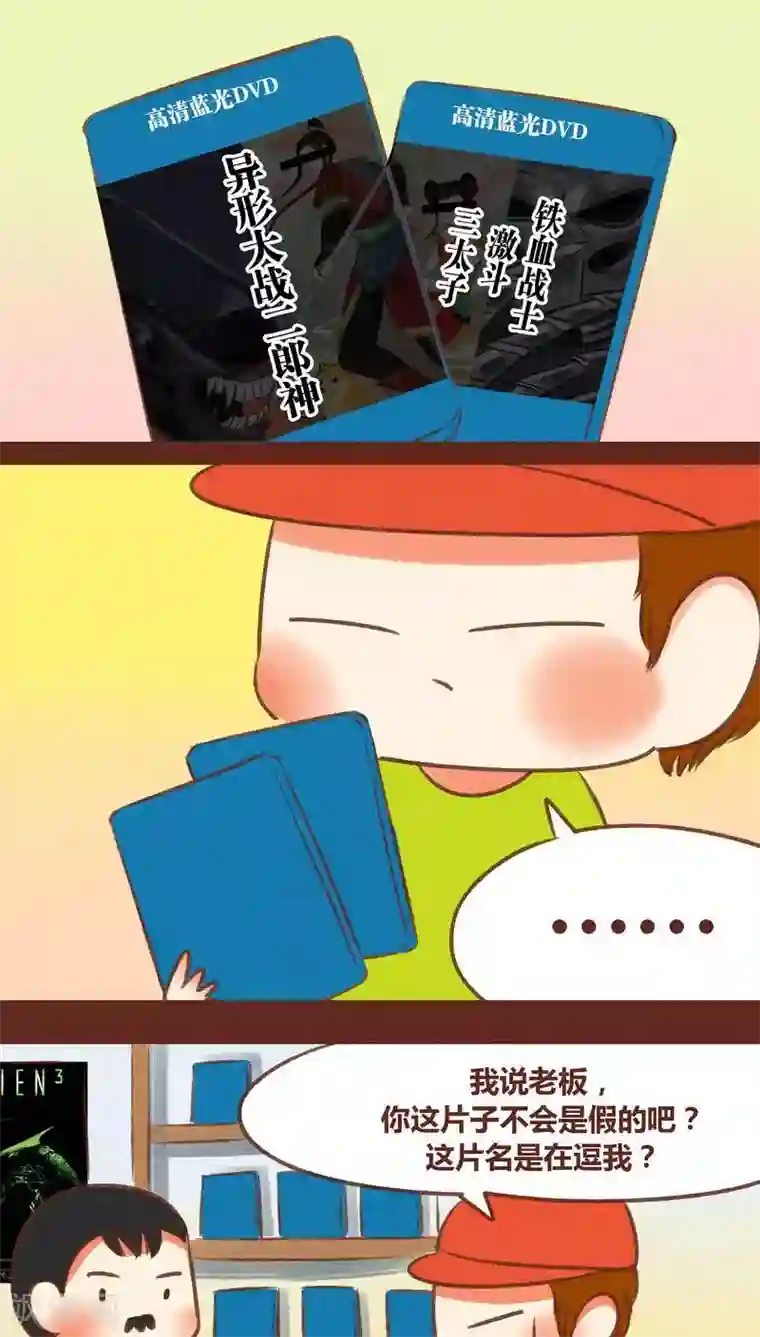 神兽退散第49话 篡位
