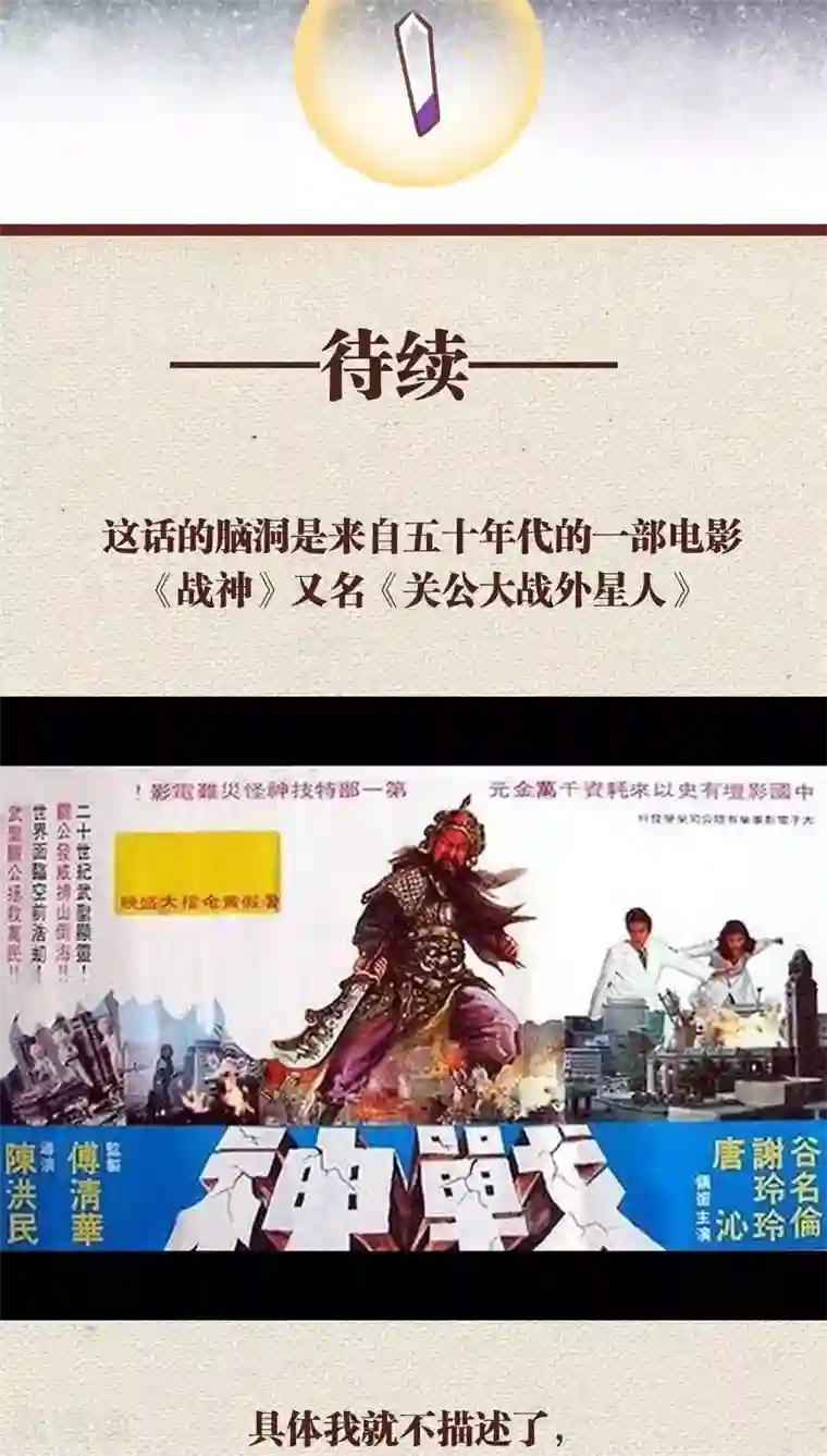 神兽退散第49话 篡位