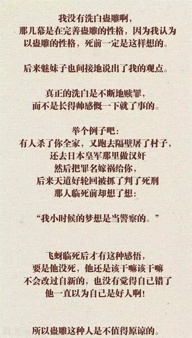 神兽退散第49话 篡位