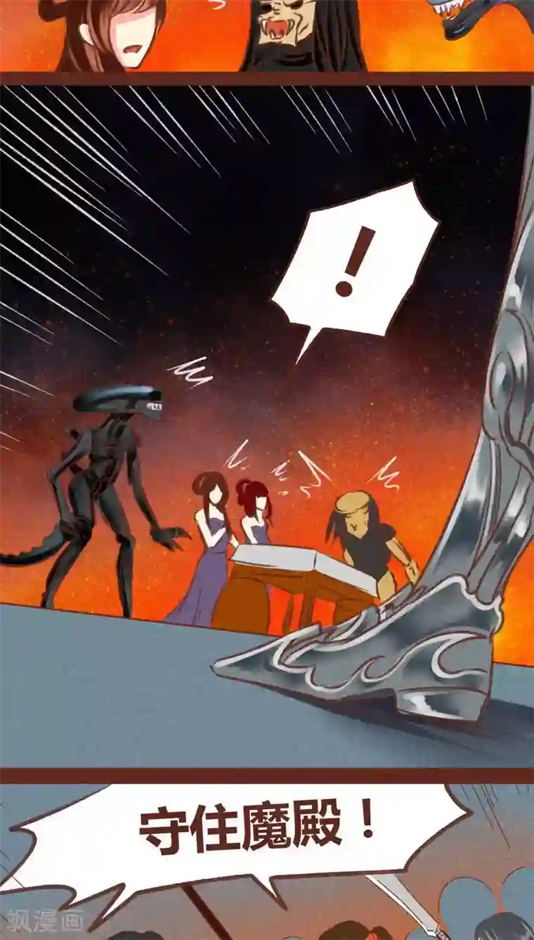 神兽退散第49话 篡位