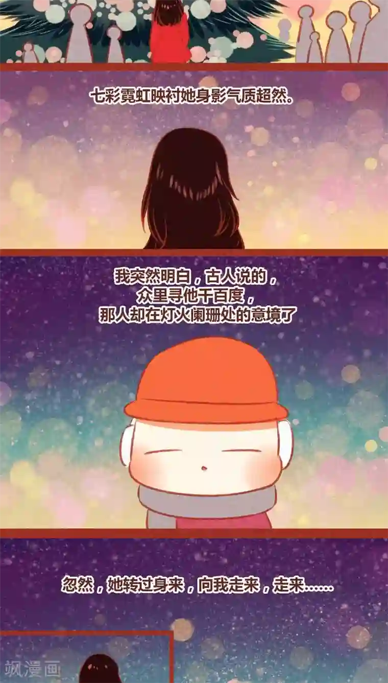 神兽退散第50话 圣诞节特别篇