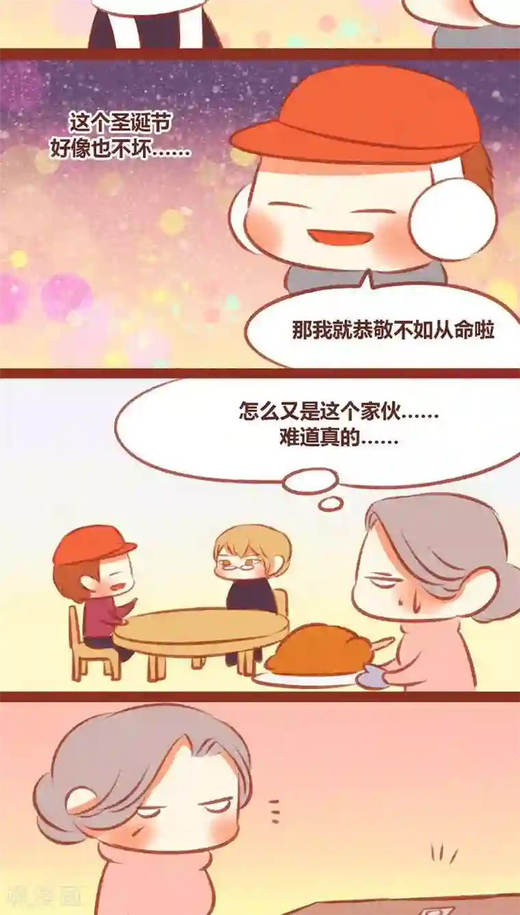 神兽退散第50话 圣诞节特别篇