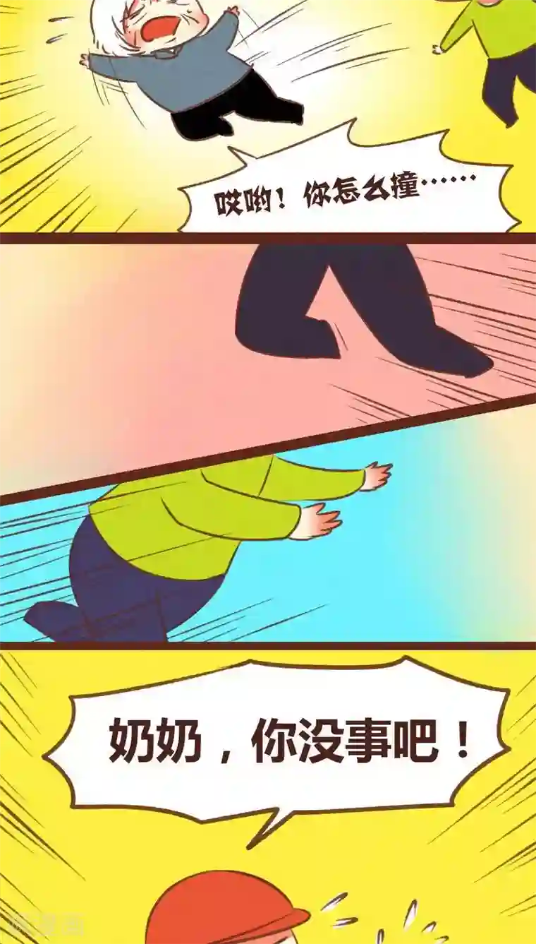 神兽退散第51话 技能