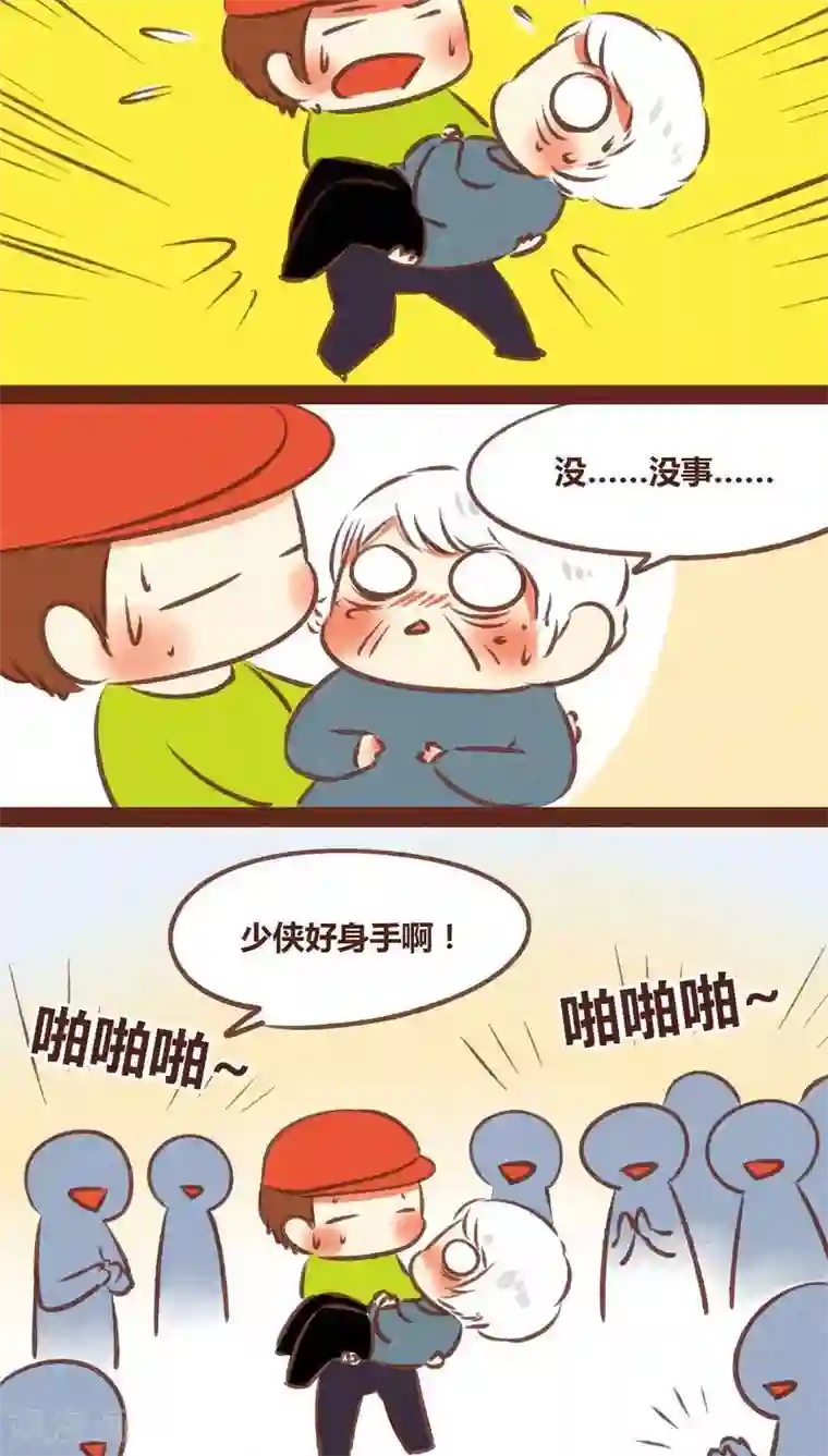 神兽退散第51话 技能