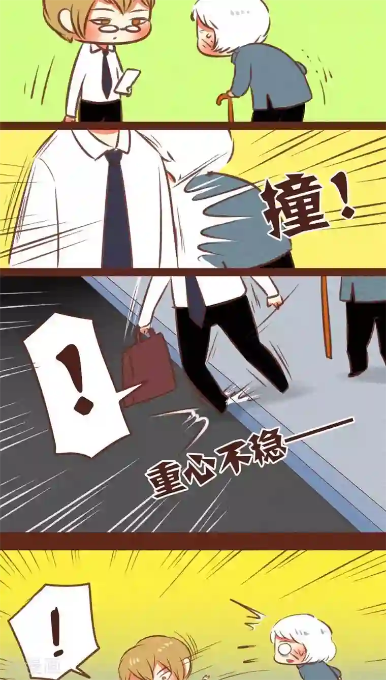 神兽退散第51话 技能
