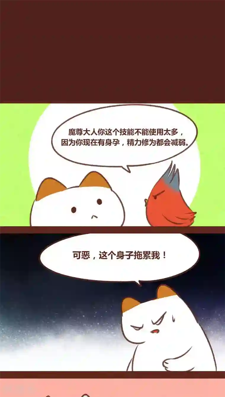 神兽退散第51话 技能