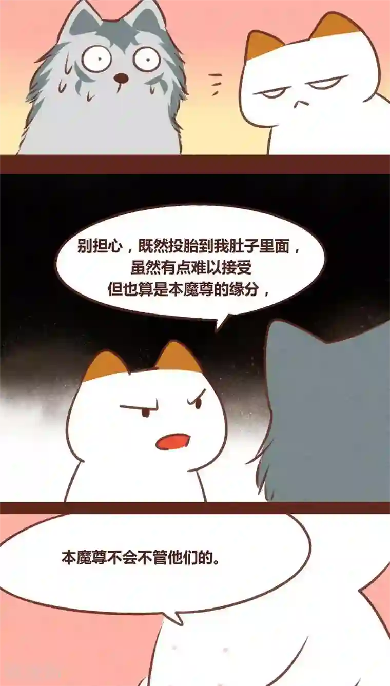 神兽退散第51话 技能
