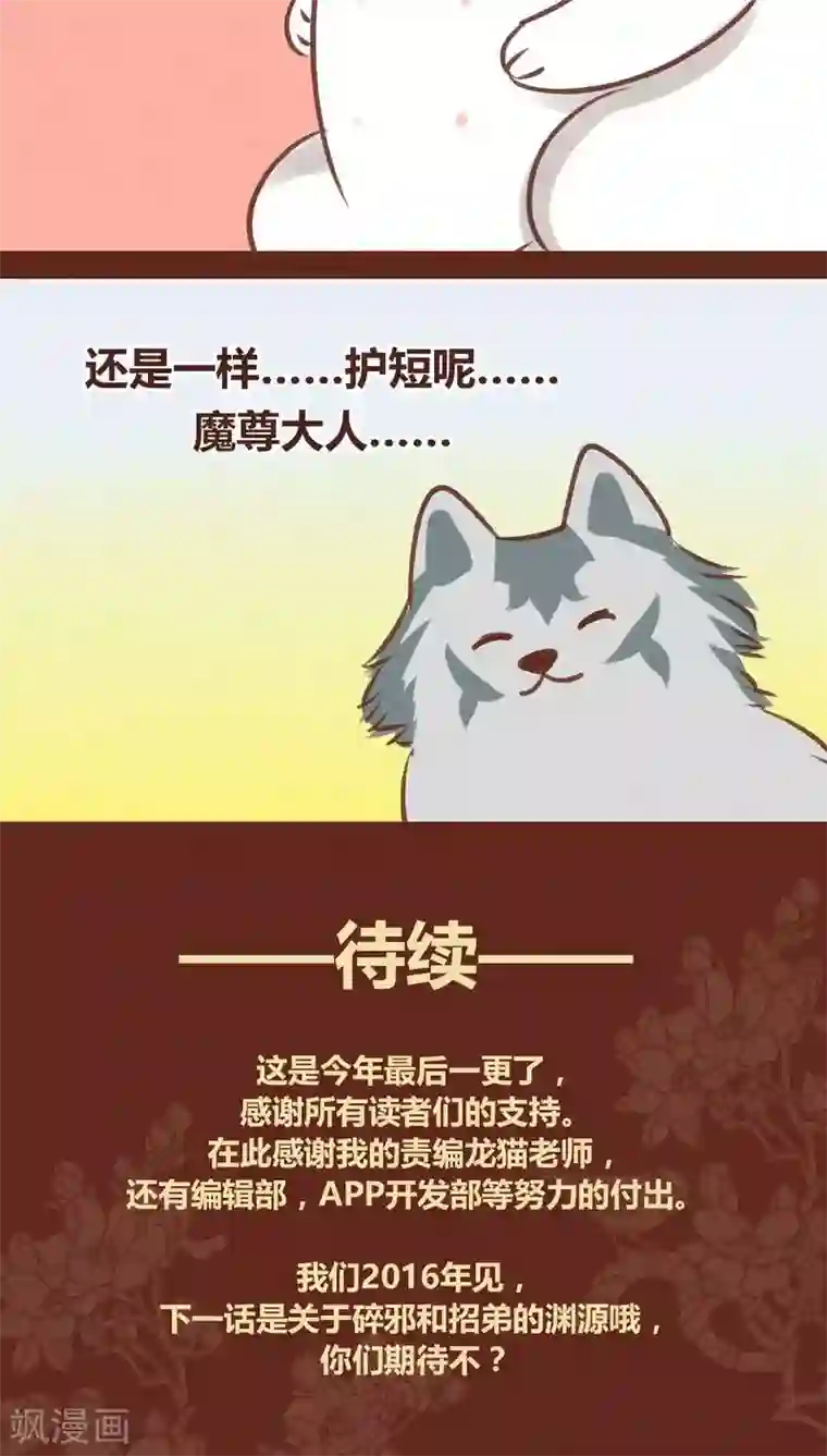 神兽退散第51话 技能