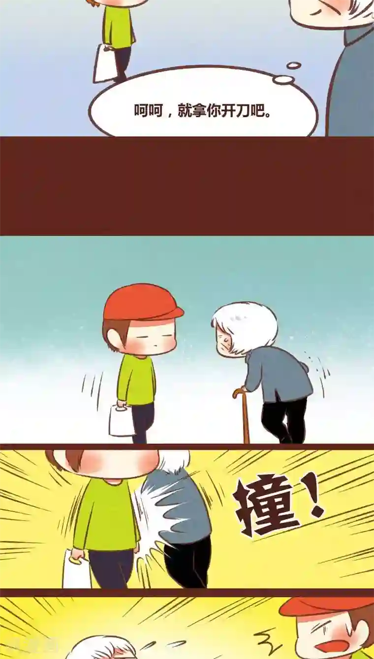 神兽退散第51话 技能