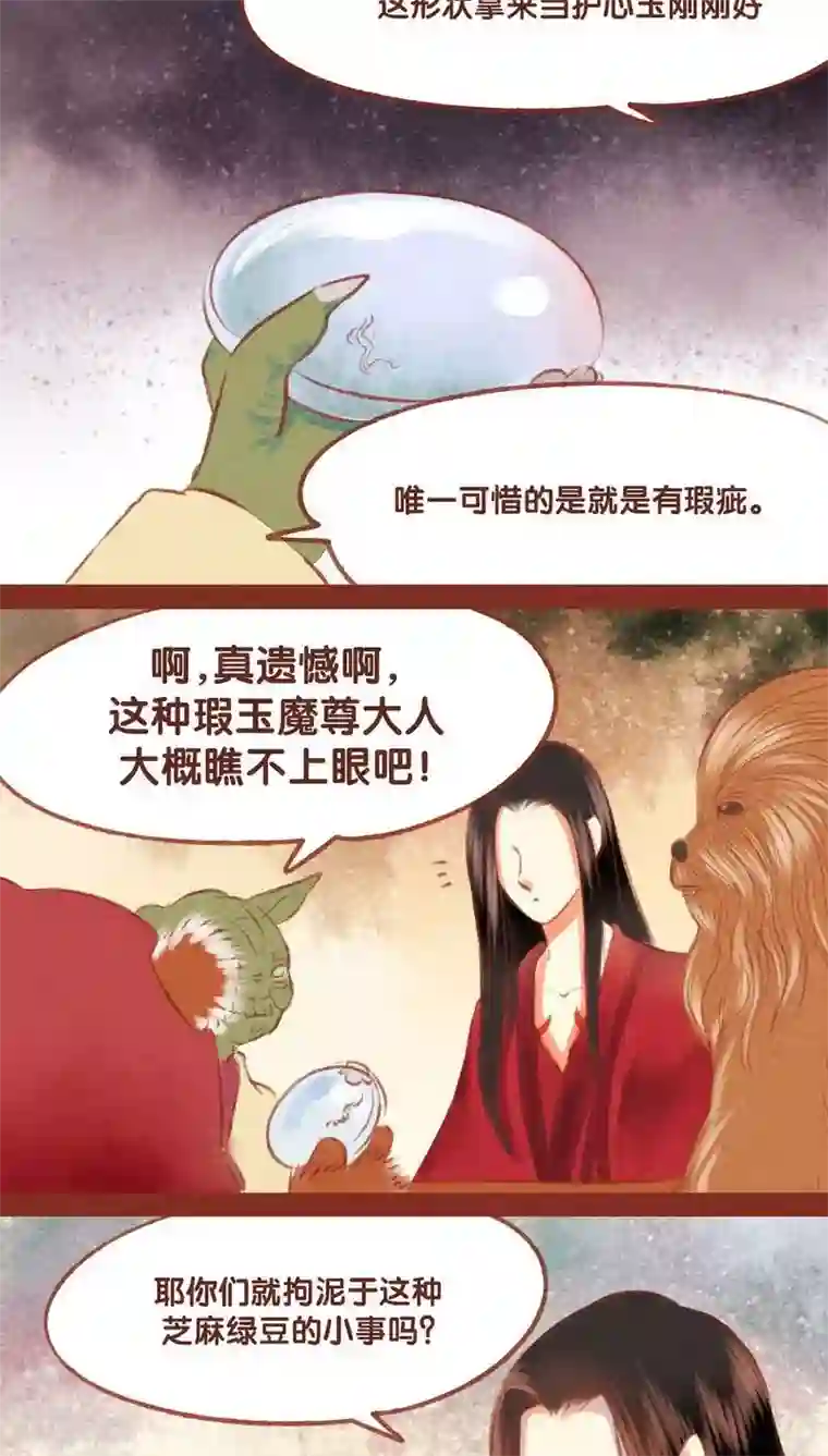 神兽退散第52话 碎邪（上）