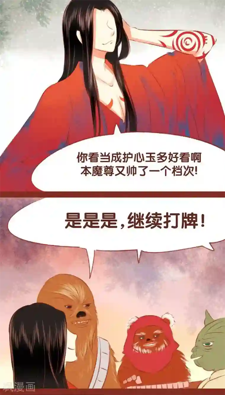 神兽退散第52话 碎邪（上）