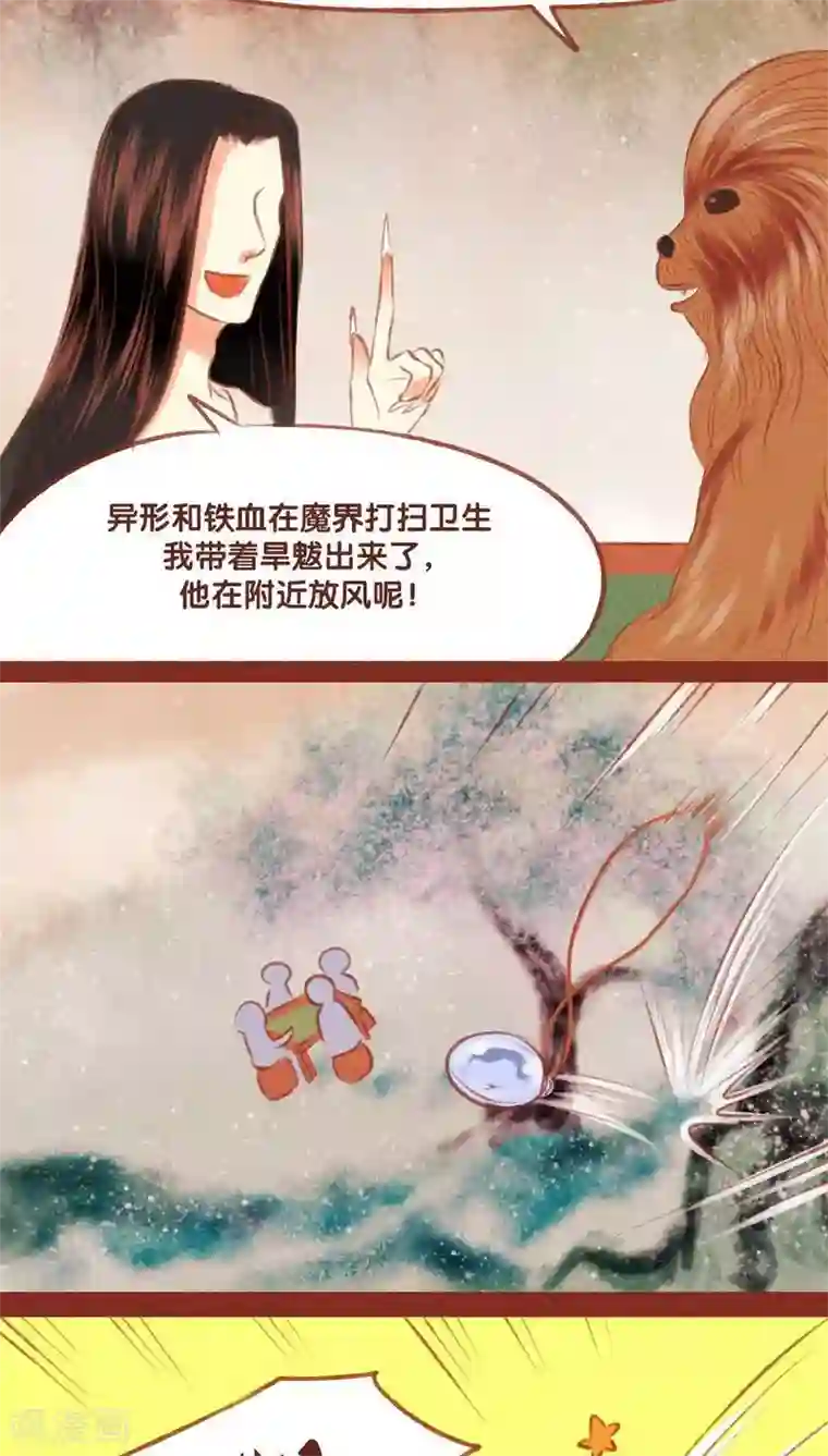 神兽退散第52话 碎邪（上）