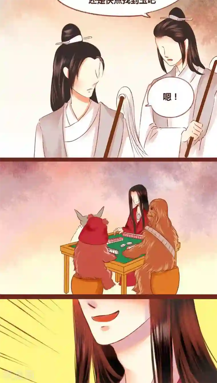 神兽退散第53话 碎邪（下）