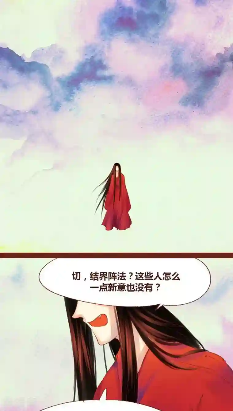 神兽退散第53话 碎邪（下）