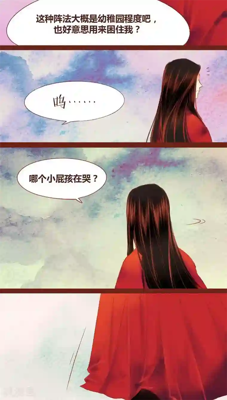 神兽退散第53话 碎邪（下）