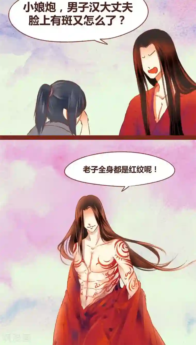 神兽退散第53话 碎邪（下）