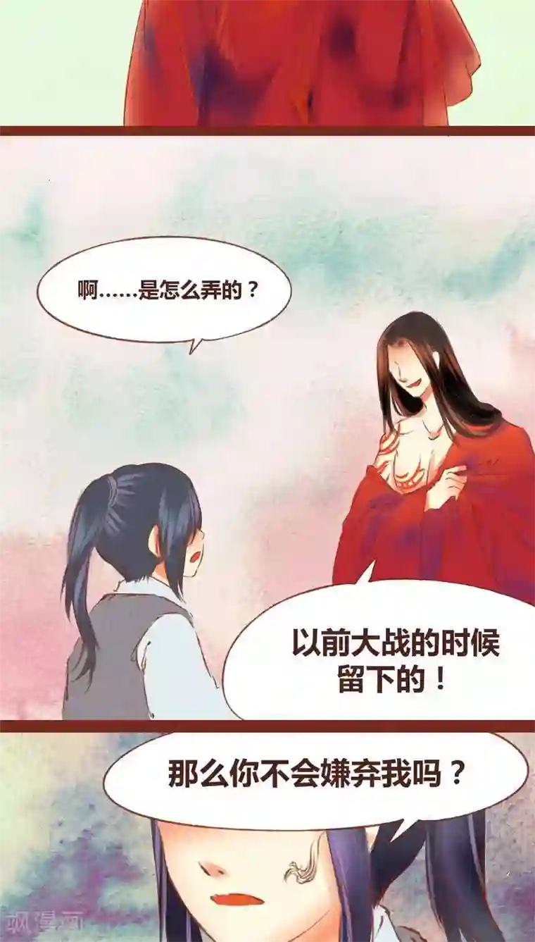 神兽退散第53话 碎邪（下）