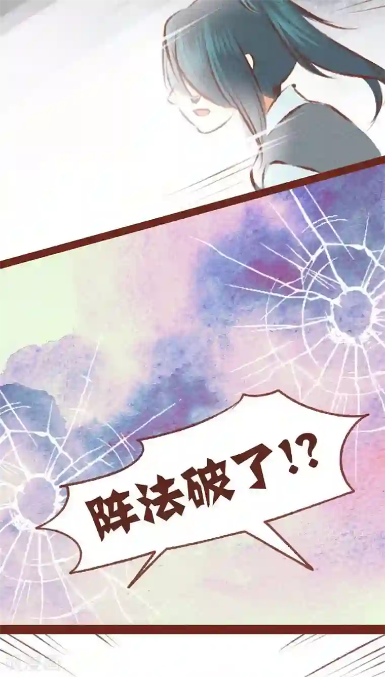 神兽退散第53话 碎邪（下）