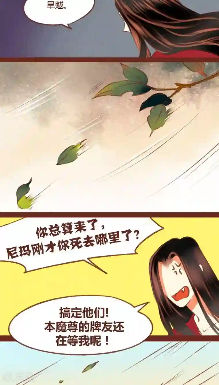 神兽退散第53话 碎邪（下）