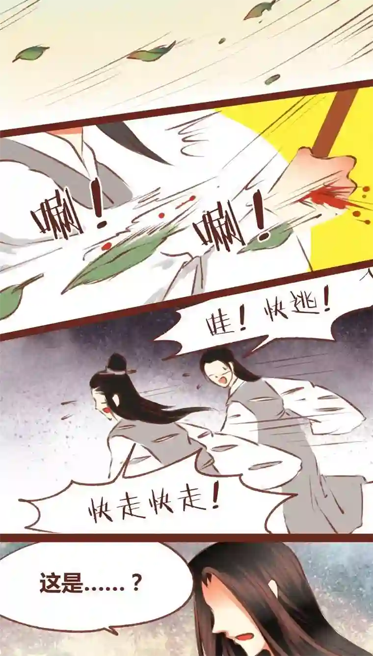 神兽退散第53话 碎邪（下）