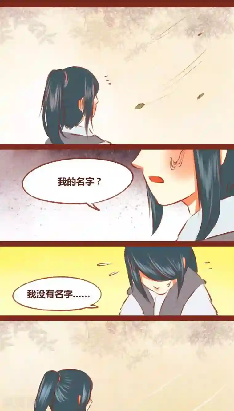 神兽退散第53话 碎邪（下）