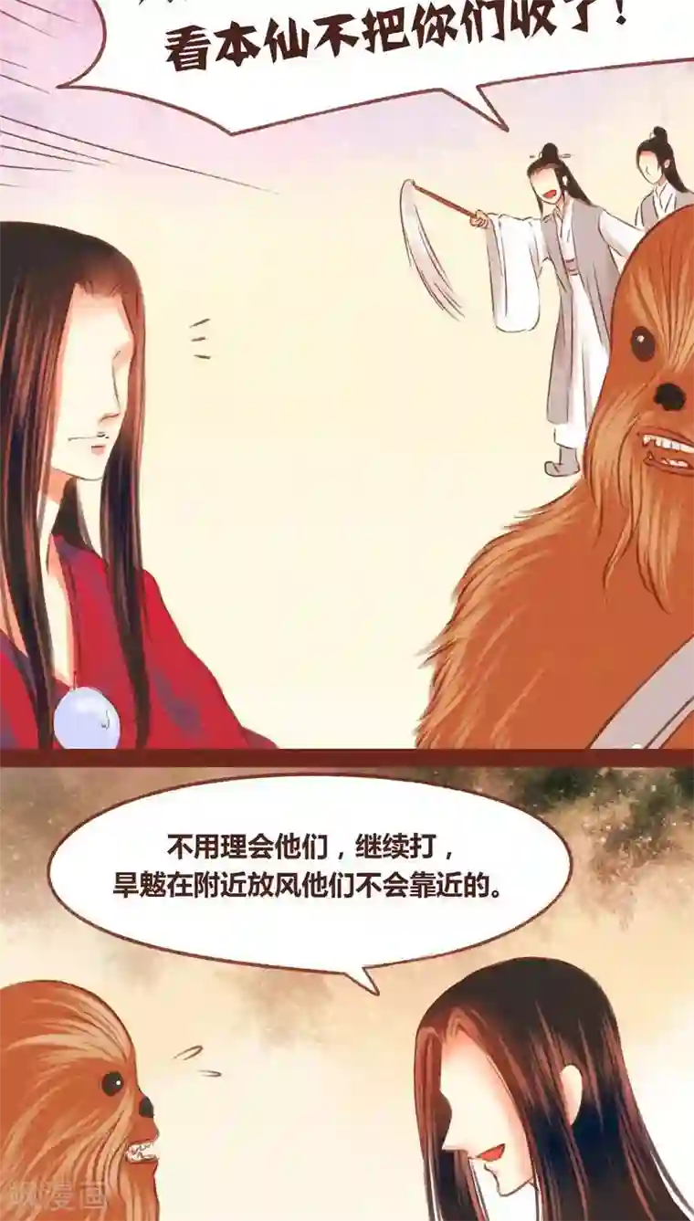 神兽退散第53话 碎邪（下）
