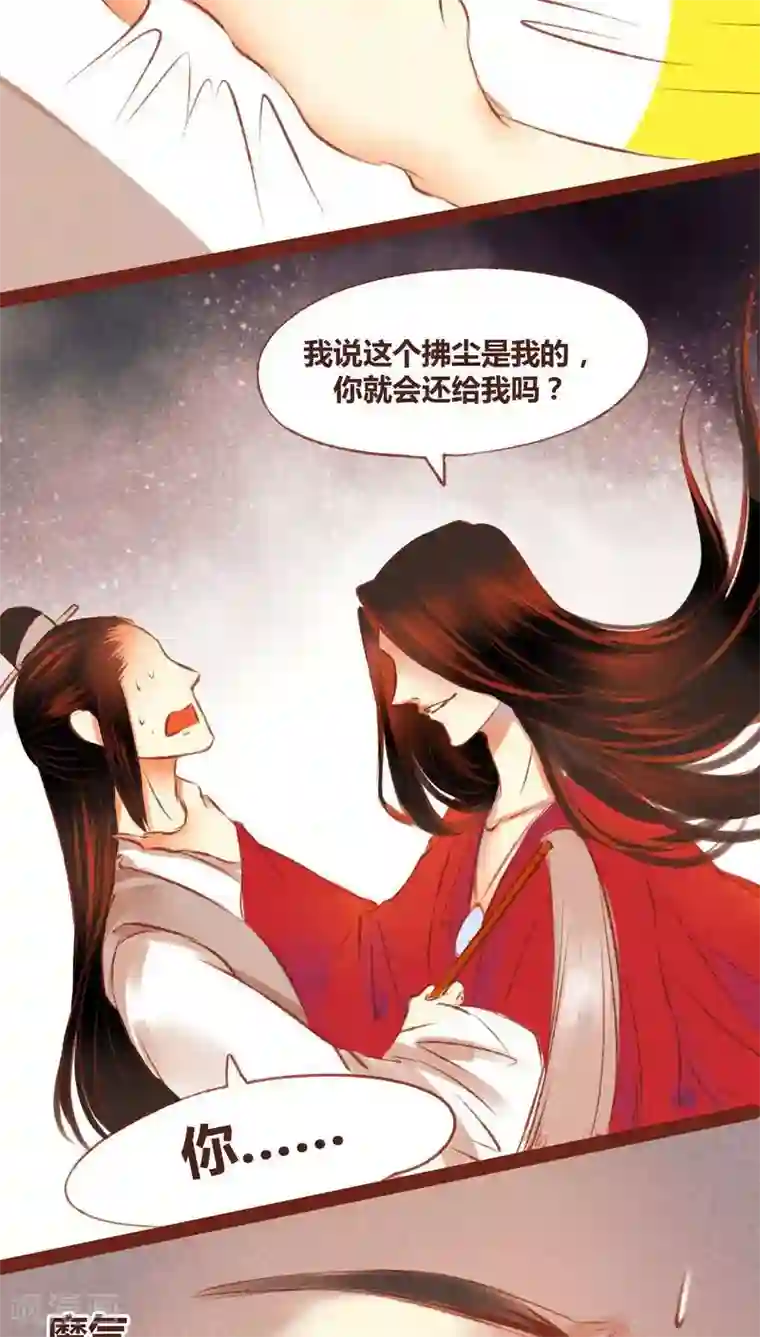 神兽退散第53话 碎邪（下）