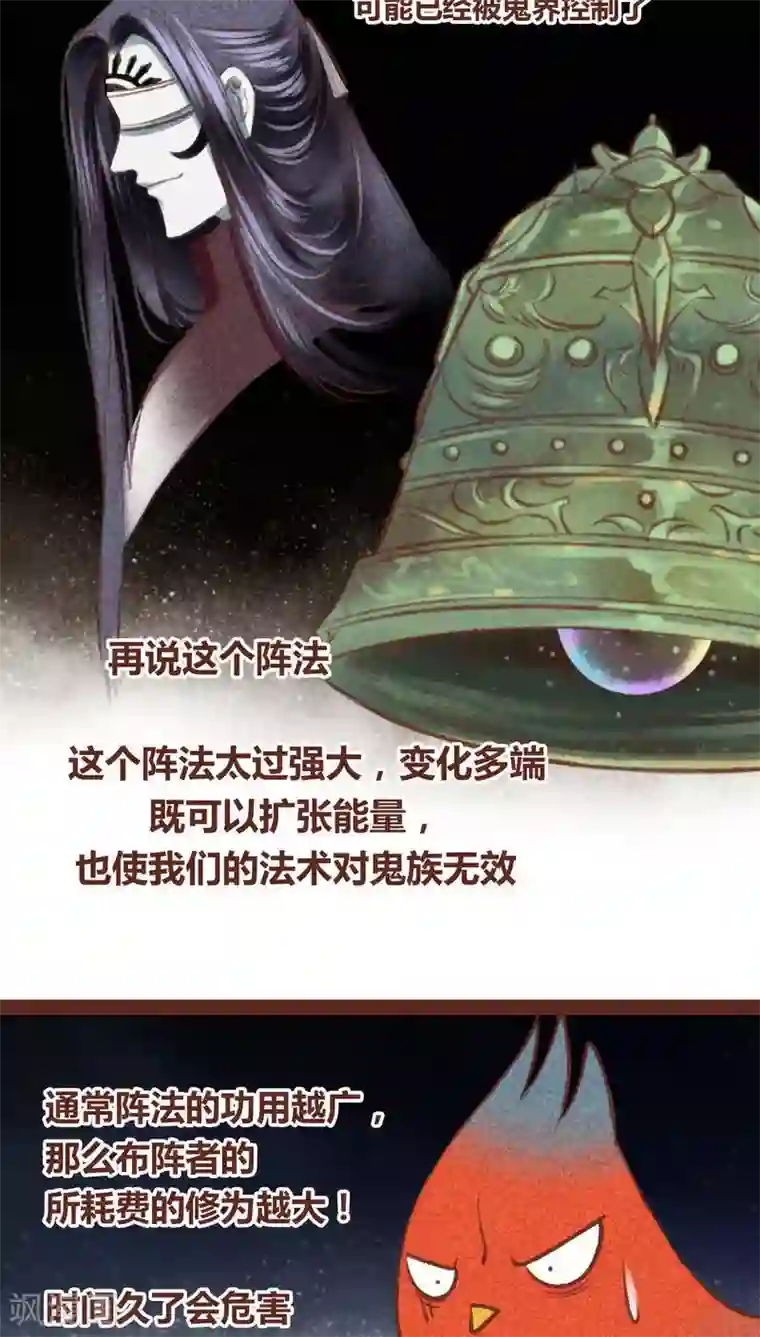 神兽退散第54话 眼