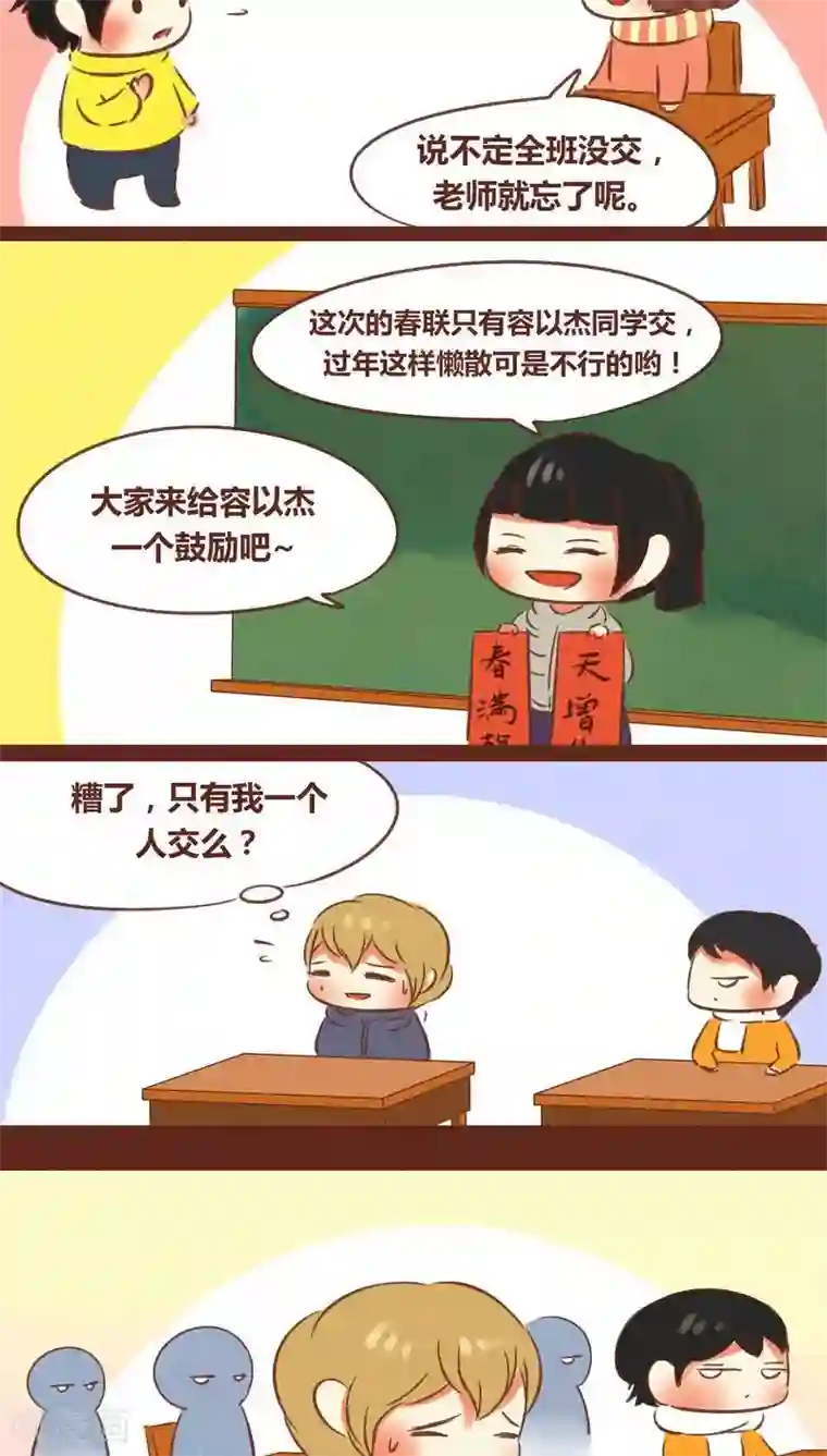 神兽退散第55话 发现