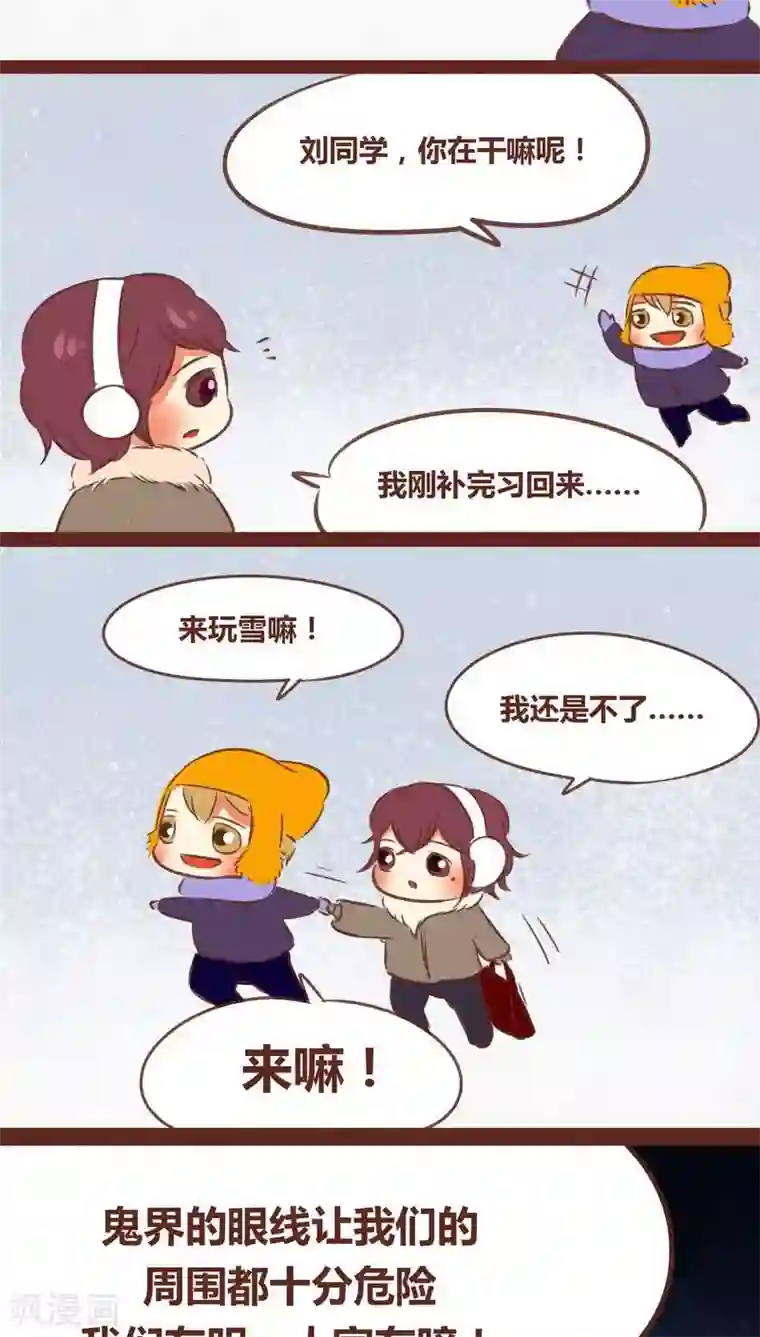 神兽退散第55话 发现