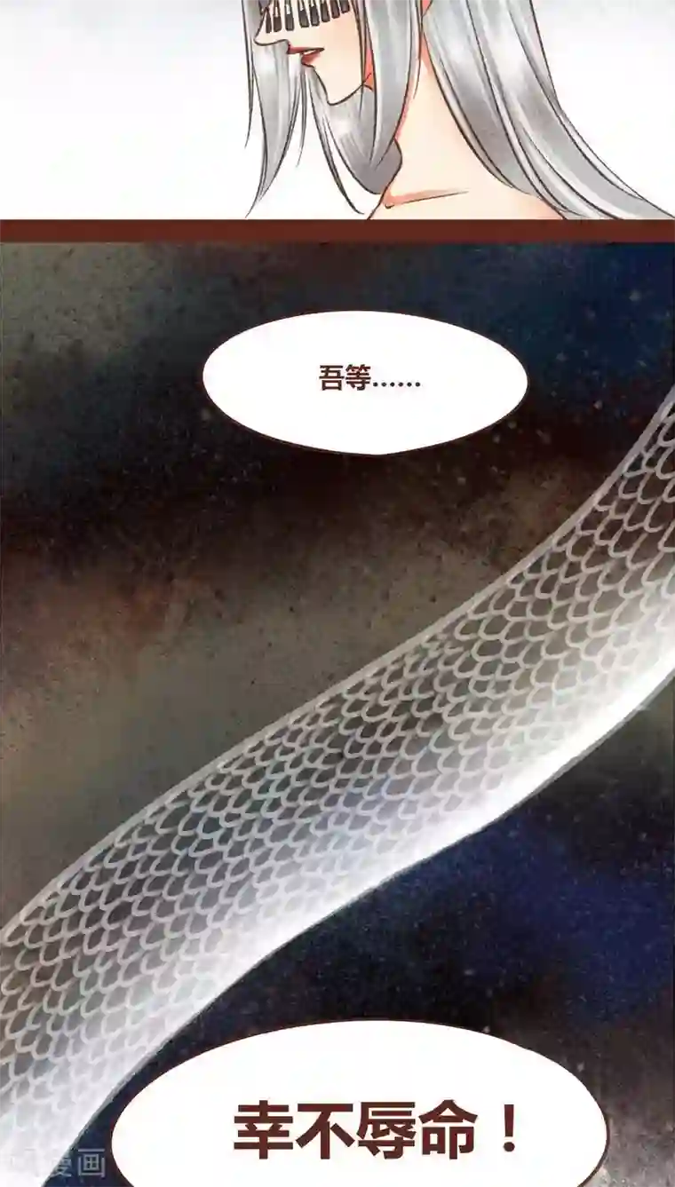 神兽退散第55话 发现