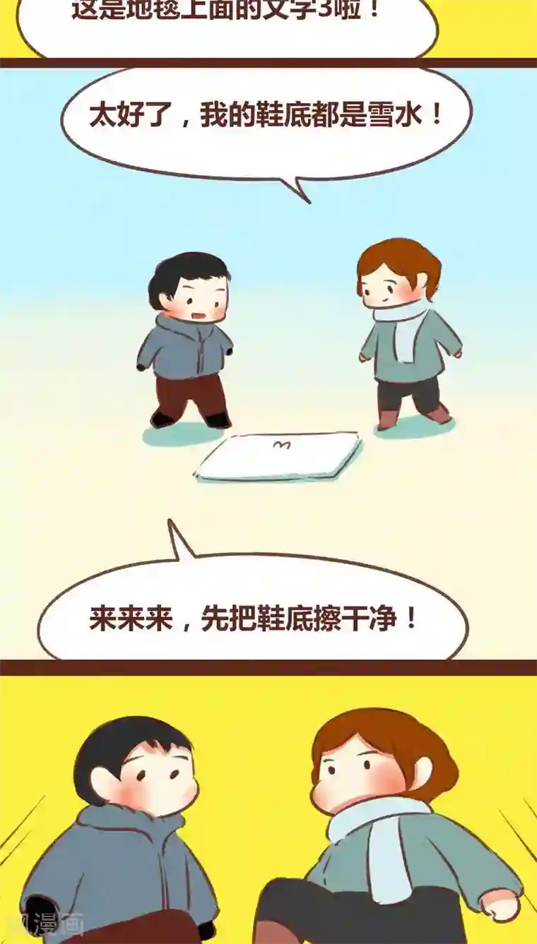 神兽退散第56话 请君入瓮