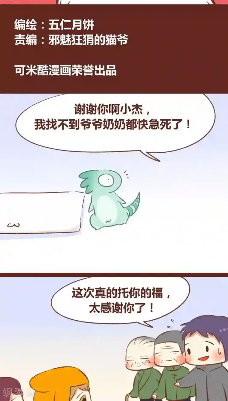 邪恶之侵犯勇气君桃子第57话