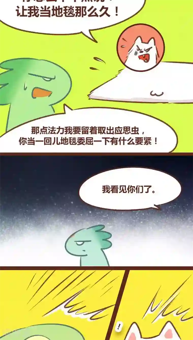 邪恶之侵犯勇气君桃子第57话