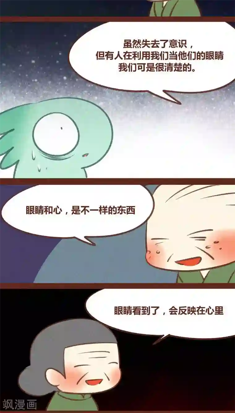 邪恶之侵犯勇气君桃子第57话