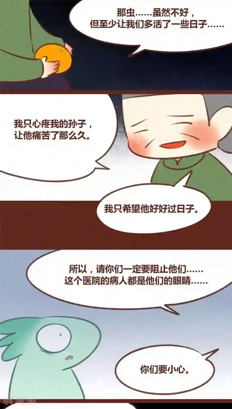 邪恶之侵犯勇气君桃子第57话