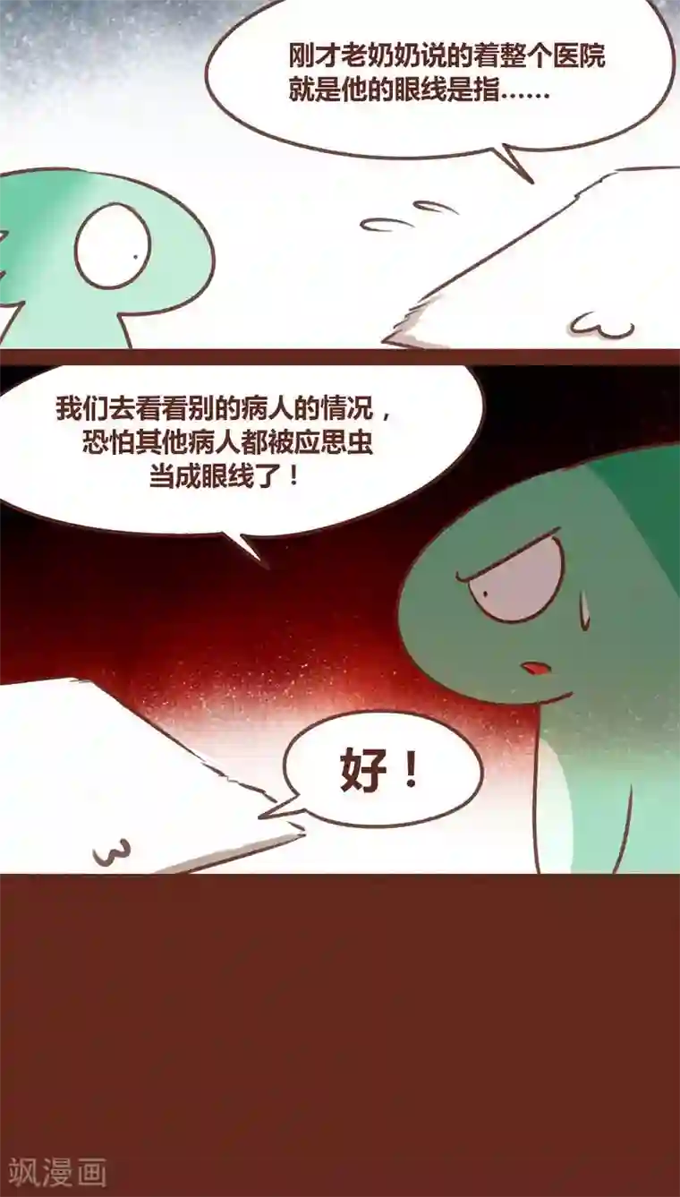 邪恶之侵犯勇气君桃子第57话