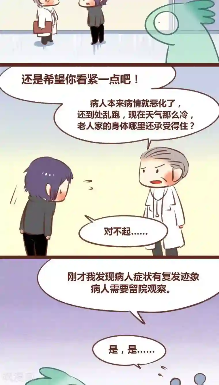 邪恶之侵犯勇气君桃子第57话