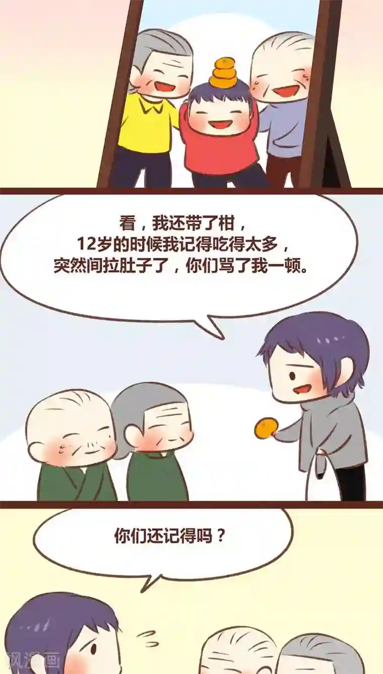 邪恶之侵犯勇气君桃子第57话